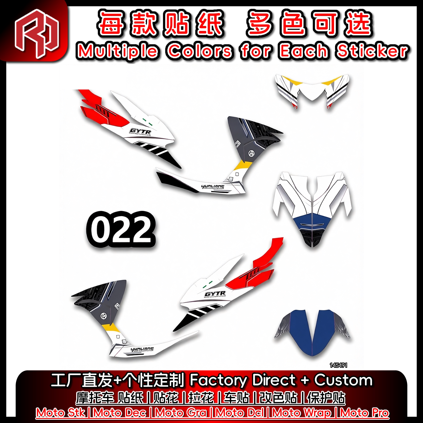 适用于YAMAHA雅马哈 16-21福喜AS125 全车贴纸贴花 贴画 #1812