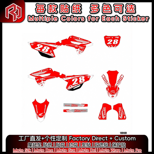 适用于HONDA本田 22-24 CRF250RX 全车贴纸贴花 保护贴 #606