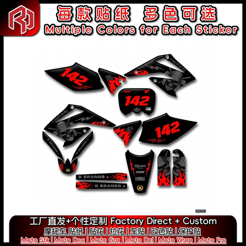 适用于鑫源Shineray 鑫源X6 全车贴纸贴花 车贴 改色贴 #5494