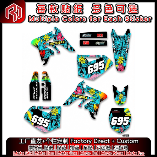适用于卒玛ZUUMAV 老款 A7 全车贴纸贴花 美化贴 装饰贴 #2948