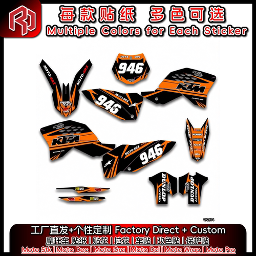 适用于KTM 07-10 SXF 08-11EXC 全车贴纸贴花 贴膜 版花 #5933