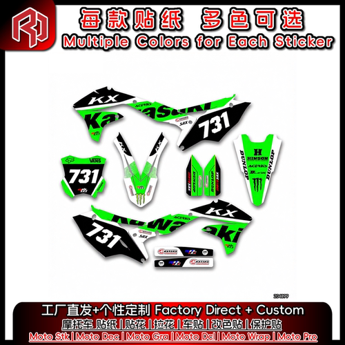 适用于Kawasaki川崎 16-18 KXF450 全车贴纸贴花 装饰贴 #7086