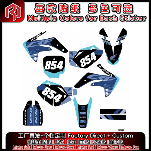 适用于HONDA本田 07-20 CRF150R 全车贴纸贴花 改装贴 车贴 #511
