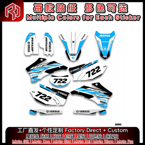 适用于YAMAHA雅马哈07-14WR250F07-11WR450F贴花保护贴#7130