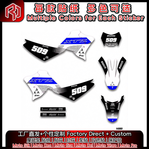适用于YAMAHA雅马哈 XTZ125 全车贴纸贴花 保护贴 改色贴 #1860