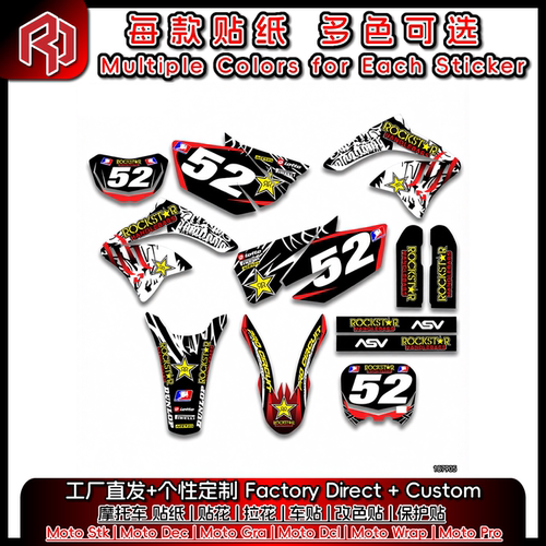 适用于鑫源Shineray 鑫源X2 X2X 全车贴纸贴花 改色贴 车贴 #5469