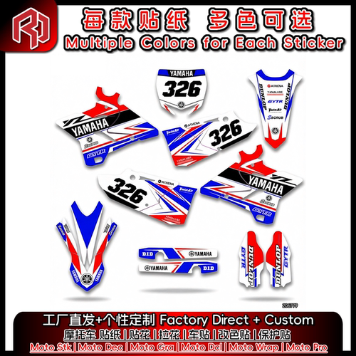 适用于YAMAHA雅马哈 15-21YZ125-250 全车贴纸贴花 车贴 #7270