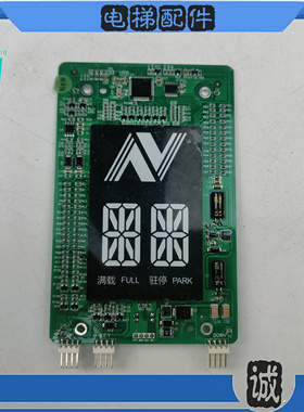 杭州西奥电梯外呼板4.3寸断码显示器KVL741/A3N96262/A3J96258-A7