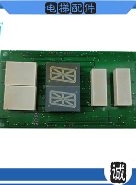 奥的斯电梯显示板 EMA610FC1 EMA610EH1 A3N57899 /现货拍摄