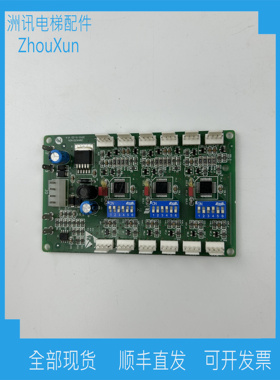 西子奥的斯电梯通讯板RS53板OMA4351AEN XBA610AK1/2 RS5-3地址板