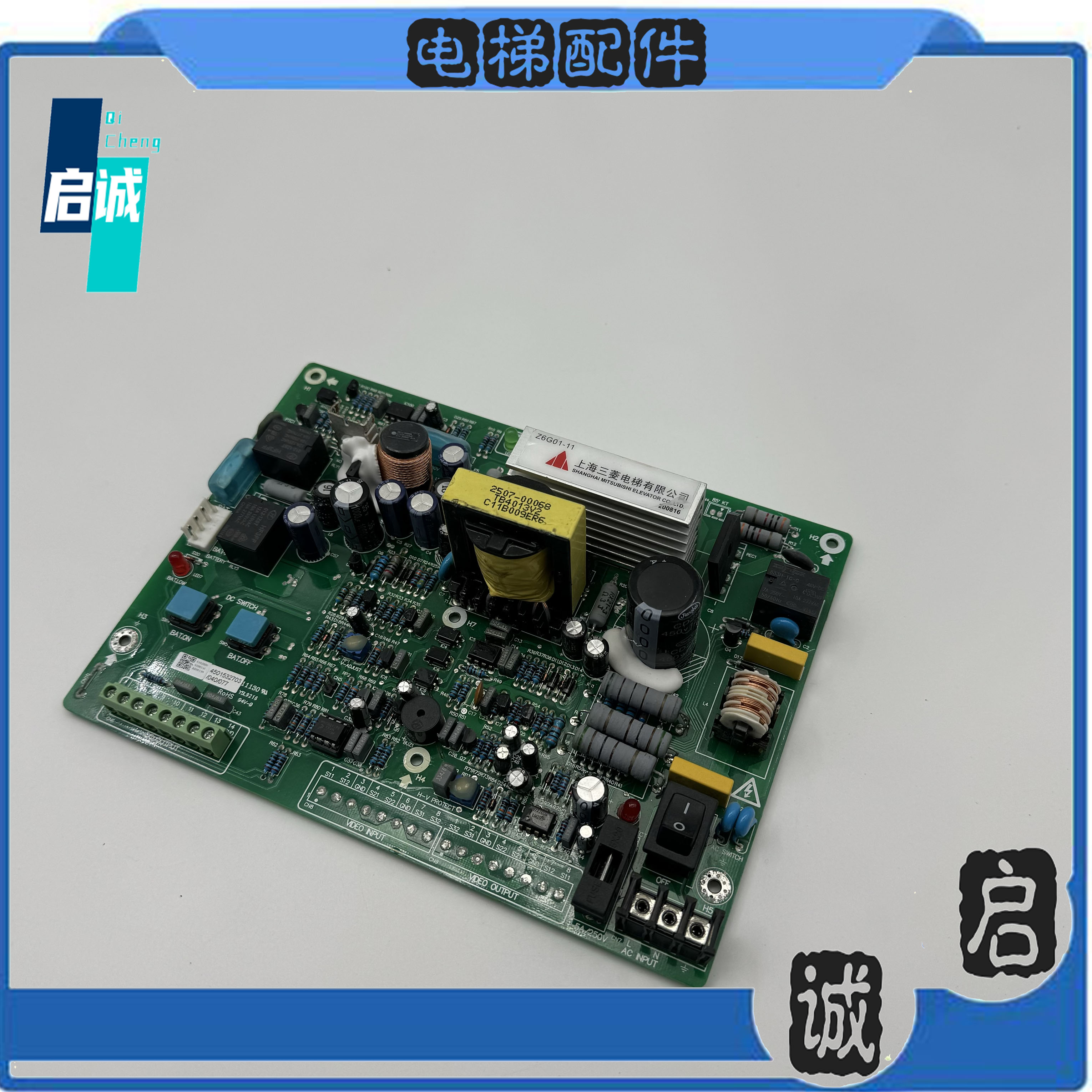 三菱电梯配件不间断电源板TD80P-M06-0808电梯主板ZUPS01-001全新