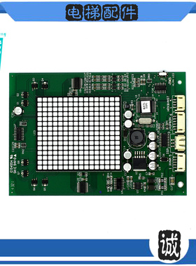 永大电梯配件外呼显示板THLAN-S(A0)DD013625/DD010134实拍/现货