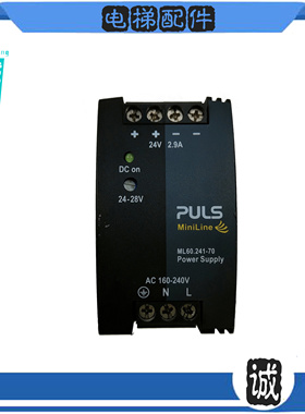 PULS普尔士电源ML60.241-70 70W 实物拍摄现货秒发原厂配件