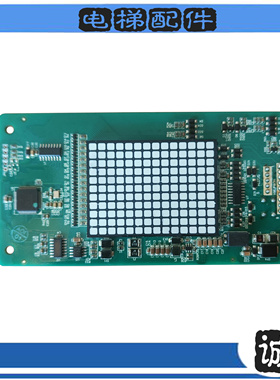 永大电梯配件外呼显示板BHLAN-LED(EO)A3N132926实拍原厂配件永大