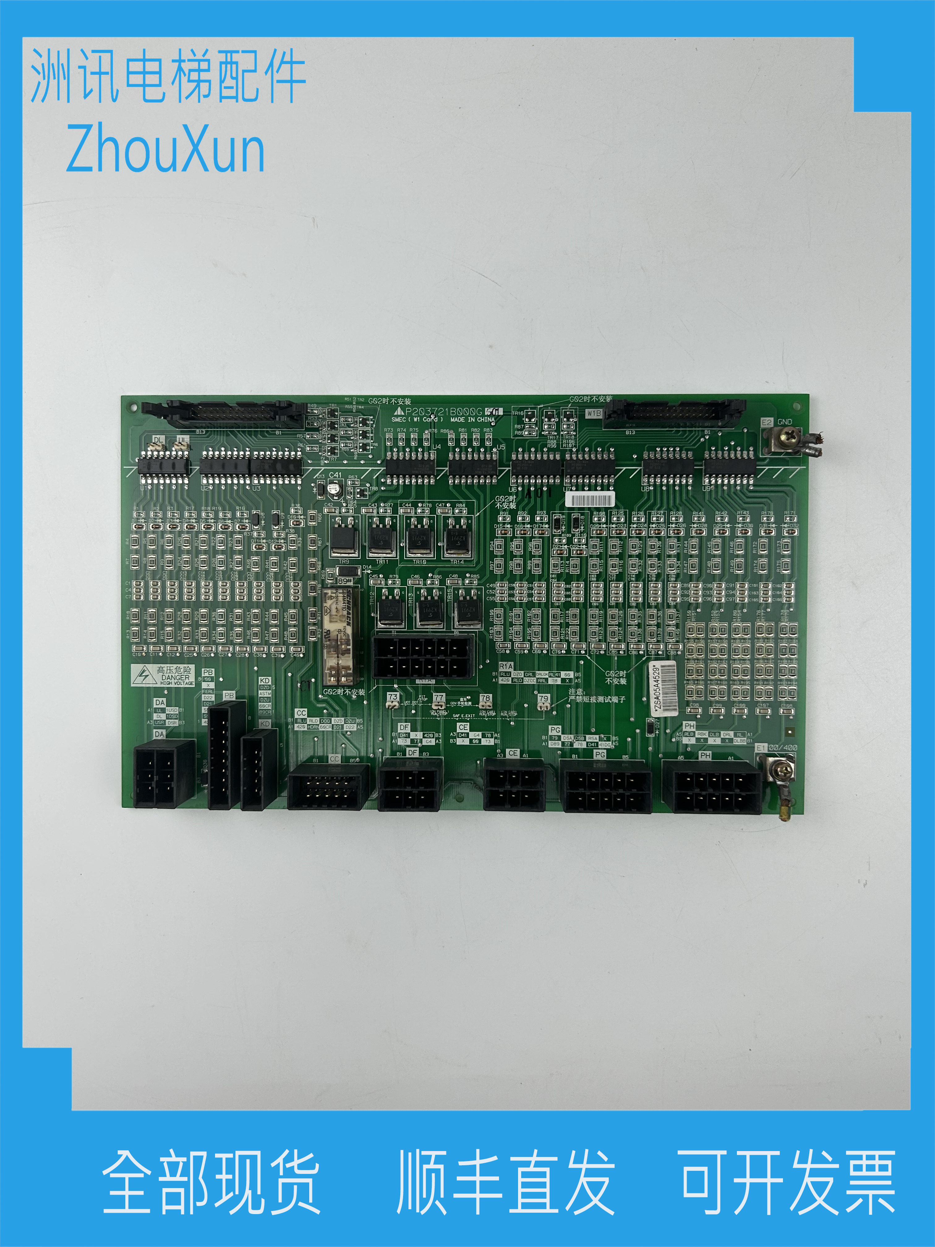 三菱电梯W1板现货拍摄