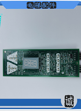 奥的斯电梯配件外呼显示板DAA/DBA26800G1原厂配件实物拍摄正品