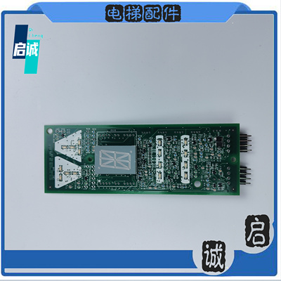 奥的斯电梯配件外呼显示板DAA/DBA26800G1原厂配件实物拍摄正品