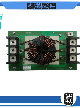 日立电梯全新原厂MCA电梯滤波器CF3030C-HD CAR2279D/现货拍摄