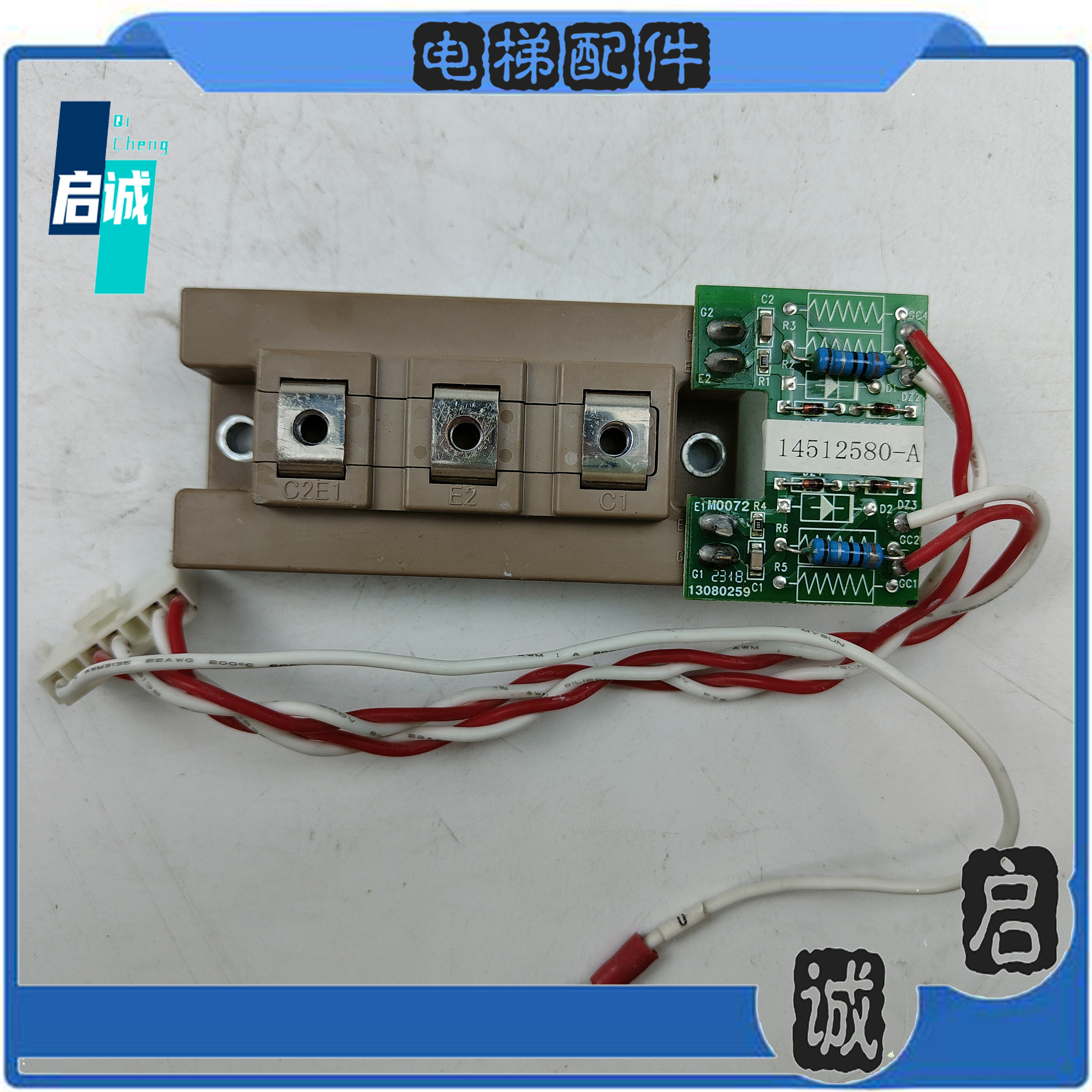 原装日立电梯MCA驱动模块组14512580-A 功率模块2MBI200VB-120-50