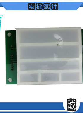 富士达电梯超载显示板Y802CN FUJITEC F/HSY802ABGC现货拍摄