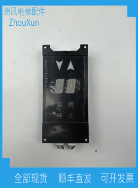 奥的斯电梯外呼DAA/DBA26800G2外呼显示板GBA610G /红光白光现货