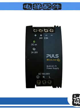 PULS普尔士电源ML60.241-70 70W 实物拍摄现货秒发原厂配件