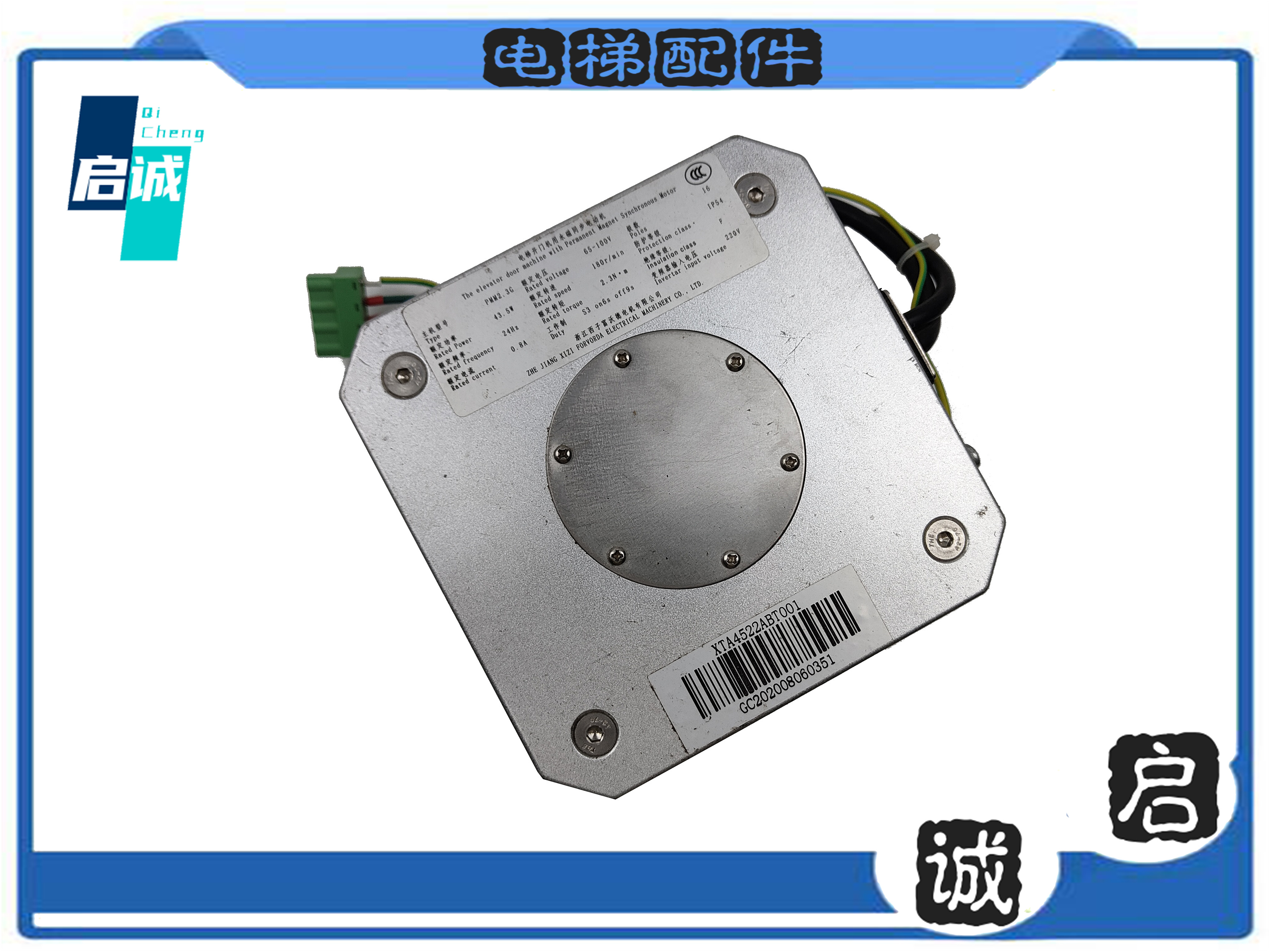 杭州西奥西子奥的斯电梯门机电机PMM2.3G5.0GBM14743马达现货原厂