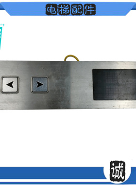 全新富菱达外呼板MCS-500/MCS-H/MCSH-500-3富菱达外呼显示外呼