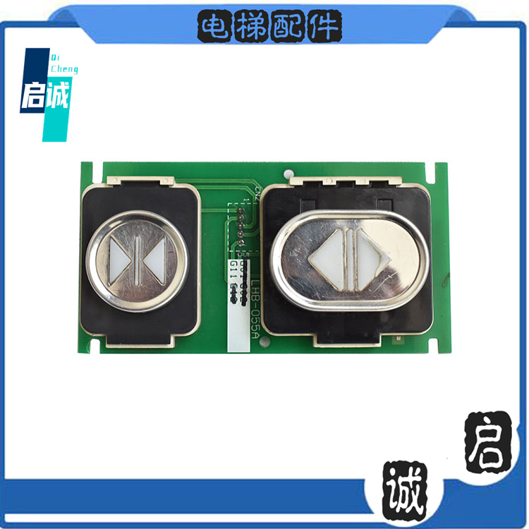 三菱电梯外呼按钮无机房按键开关门按钮LHB-055AG11原厂配件秒发