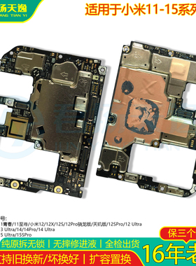 小米12S 11青春12X 12Pro 12SUltra至尊13 14 15sPro原装拆机主板