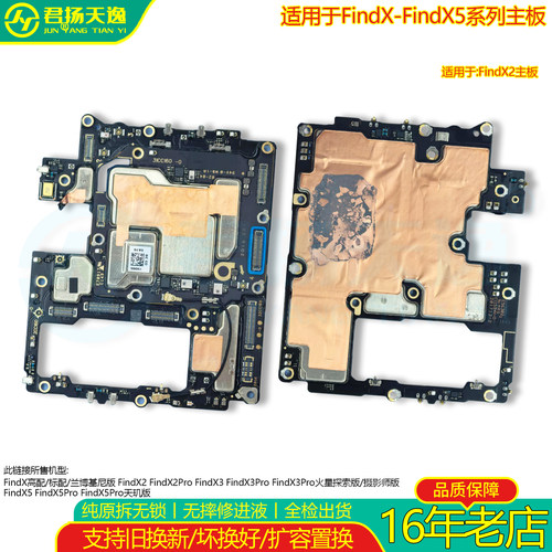 FindX5ProFindX3原装拆机主板