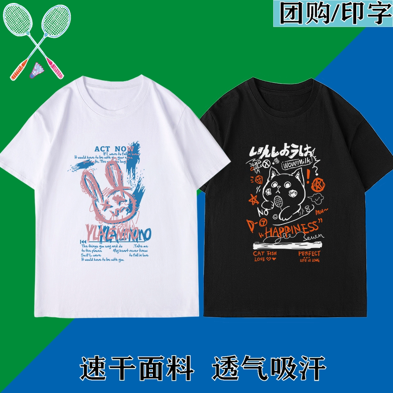 新款羽毛球服猫兔文化衫速干短袖王小羽同款公开赛男女儿童上衣t