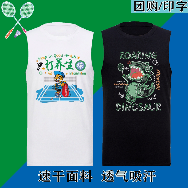 无袖羽毛球服速干衣只打养生球图片