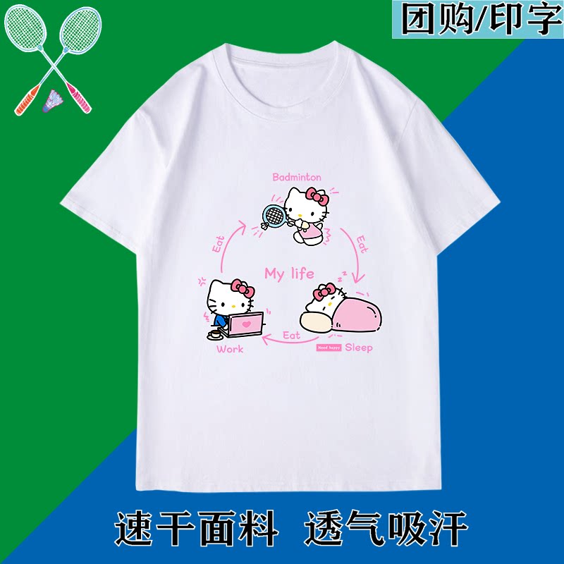羽毛球服Kitty三点一线文化衫速干T恤短袖卡通运动球衣定制印字YY