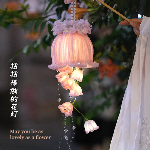 元宵节扭扭棒手工diy材料包铃兰花灯儿童手工编织手提灯笼