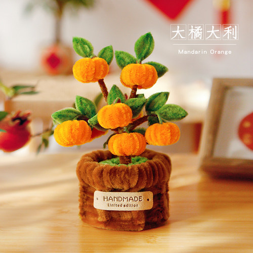 扭扭棒手工diy材料包盆栽柿柿如意摆件团购活动送朋友老师礼物