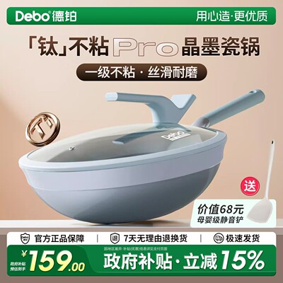 【一级不粘】不粘炒锅省油少烟