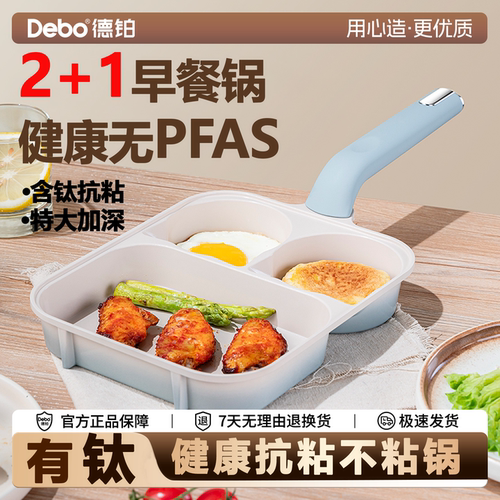 【专利可立煎盘】三合一多功能