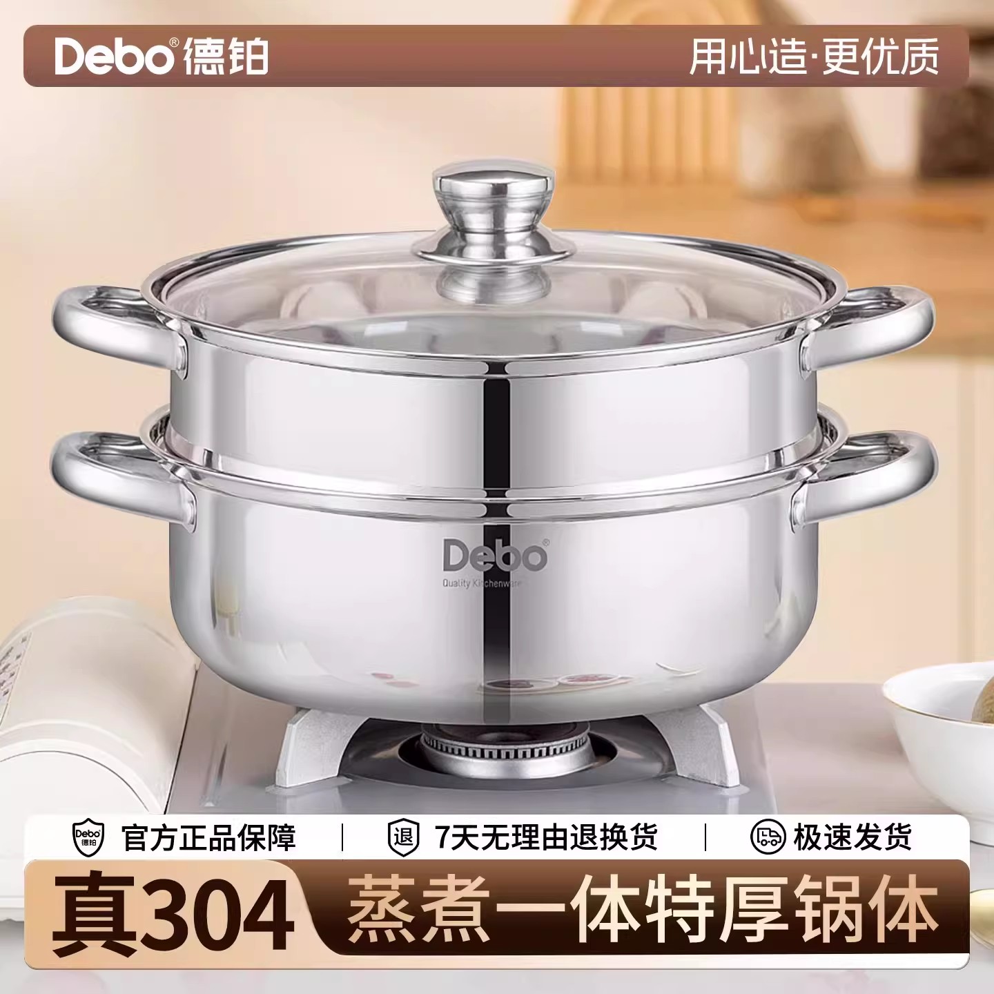 德铂正品官方旗舰店蒸锅304不锈钢家用加厚电磁炉燃气通用蒸汤锅