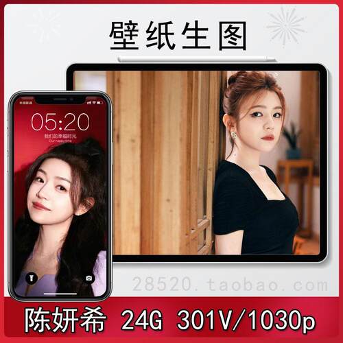 陈妍希手机壁纸生图明星特写高清原图素图包网红写真图集视频素材