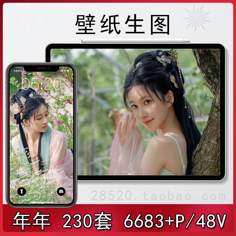年年Nin230册高清4K写真集壁纸