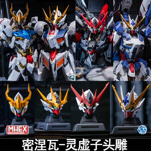 密涅瓦机械神话灵虚子机甲头雕