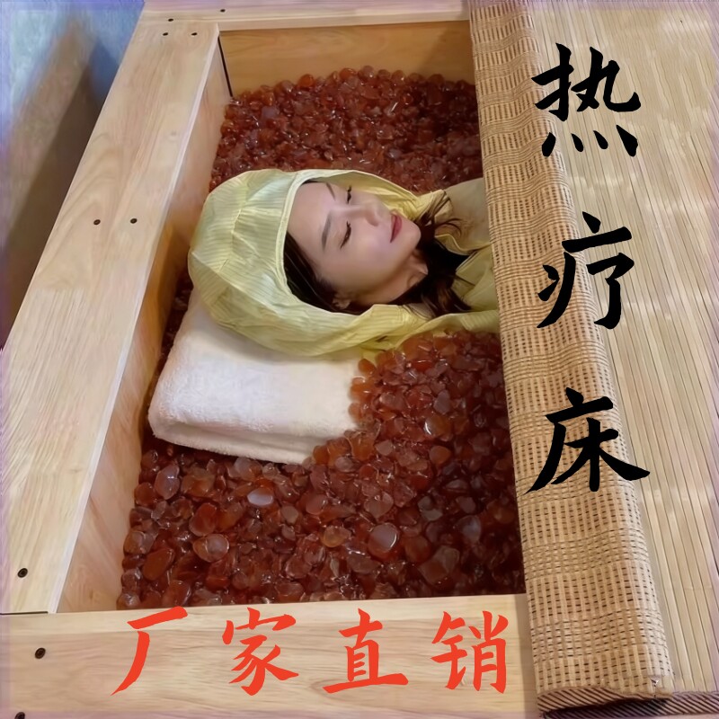 沙疗床厂家直销天然玛瑙石热疗床理疗设备家商用磁灸床玉石盐疗床