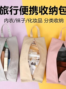 旅行收纳袋内衣袜子分装包