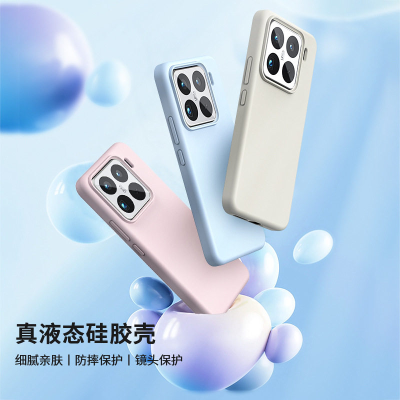 适用小米15手机壳液态硅胶17纯色简约小米17promax防摔保护套新款软