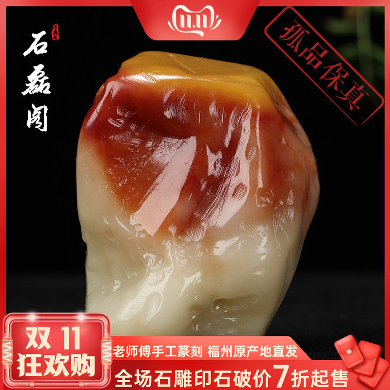 《原石》寿山石结晶三彩芙蓉石优质练习石料篆刻石胚小手把件摆件