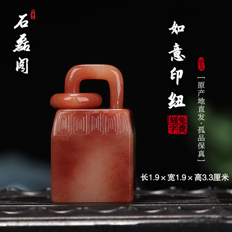 《如意印纽》寿山结晶桃花洞芙蓉石 1.9厘米方正印章章料刻章印石