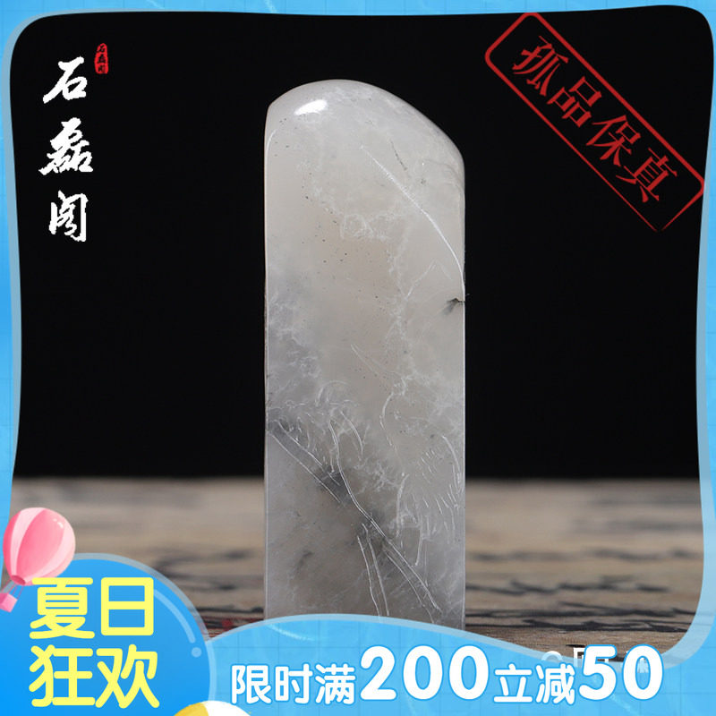 寿山天蓝冻水晶冻石《松鹤延年》随形印章 书法印章 闲章 姓名章