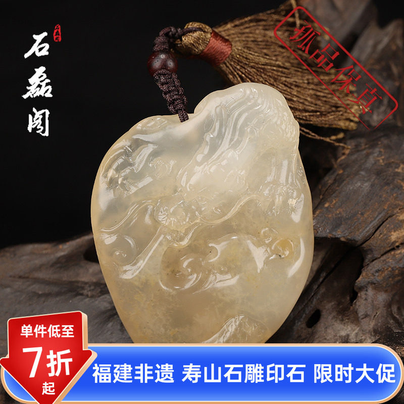 寿山石 荔枝洞石《龙腾盛世》把件摆件 手工雕刻 优质石料 收藏品