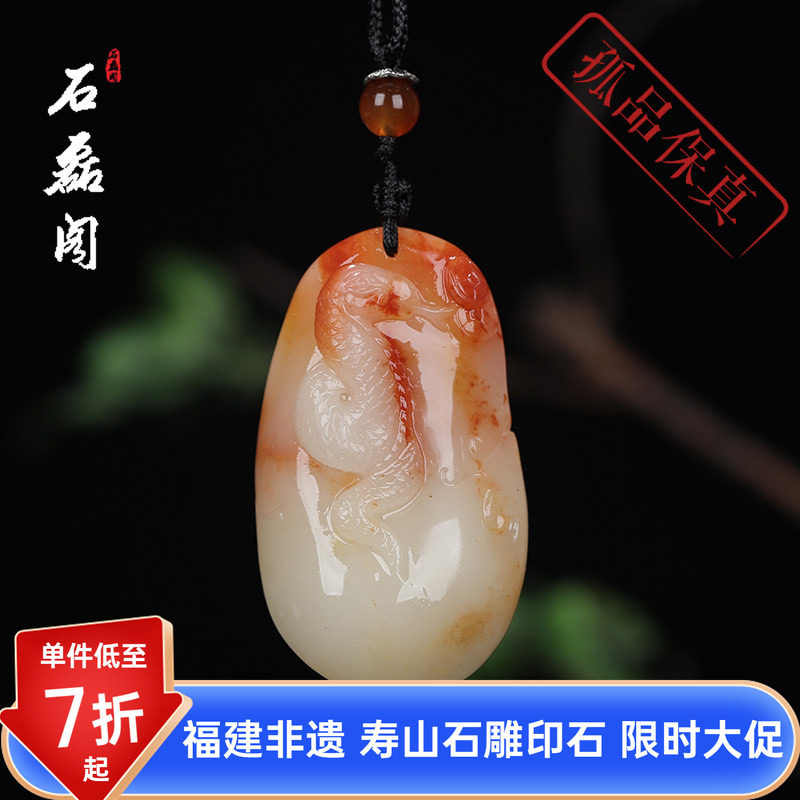 《生肖蛇》寿山石千禧芙蓉石 挂件吊坠 男女项链 手工雕刻 礼品